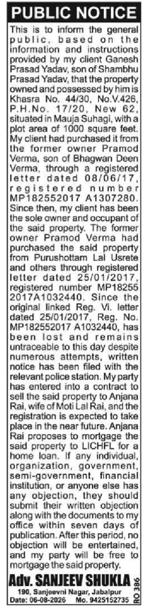 Public Notice Regarding Property Sale, Title Investigation, and Home Loan Mortgage