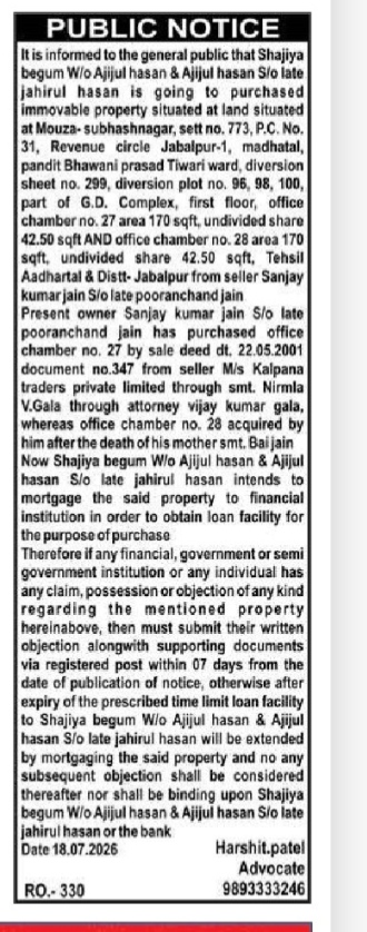 PUBLIC NOTICE - REGARDING PROPERTY TRANSACTION