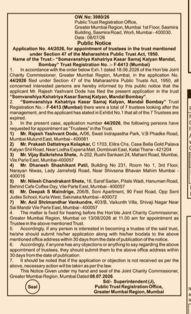 PUBLIC NOTICE REGARDING THE APPLICATION TO APPOINT TRUSTEES