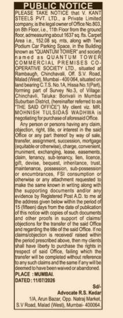 PUBLIC NOTICE REGARDING THE SALE OF COMMERCIAL OFFICE