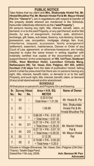 PUBLIC NOTICE REGARDING THE TRANSFER OF OWNERSHIP