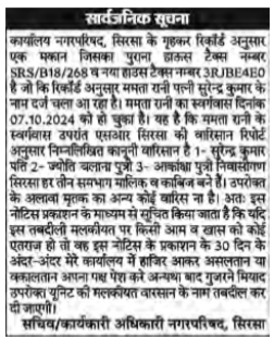 Public Notice regarding the Transfer of Property Ownership"
