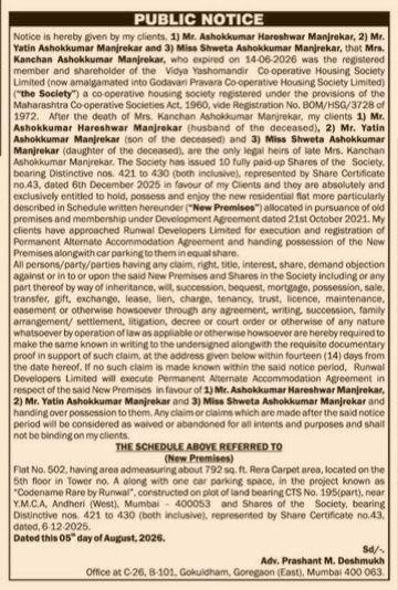 Public Notice Regarding Transfer of Property and Shares of late Mrs. Kanchan Ashokkumar Manjrekar