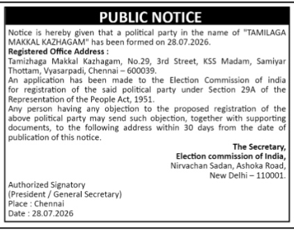 Public Notice: Registration of "Tamilaga Makkal Kazhagam" Political Party