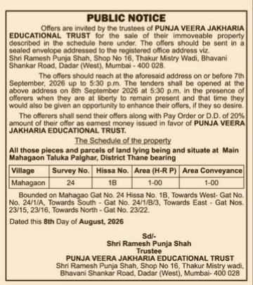 Public Notice: Sale of Trust Property