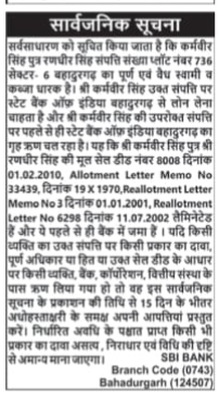 Public Notice (सार्वजनिक सूचना) for Property Loan Pre-Verification