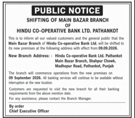 Public Notice: Shifting of Main Bazar Branch of Hindu Co-operative Bank Ltd. Pathankot