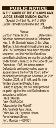 Public Notice: Special Civil Suit No. 247 of 2025