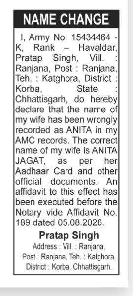 Public Notice: Spouse Name Correction- pratap singh