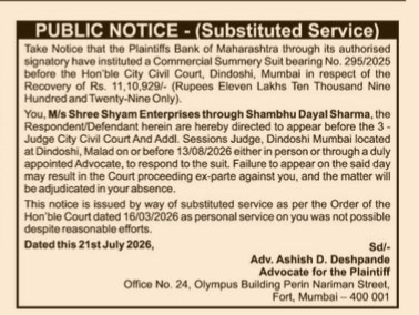 Public Notice: Substituted Service for Commercial Summary Suit
