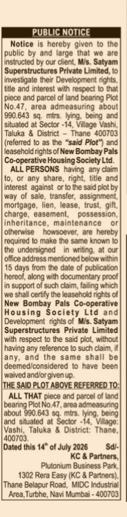 Public Notice: Title Investigation for Plot No. 47, Sector-14, Vashi