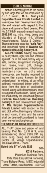Public Notice: Title Investigation for Sector 14, Koparkhairane (Plot Nos. 5, 7, 8 & 9)