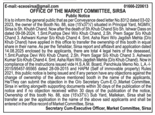 Public Notice: Transfer of Booth Ownership due to Demise of Owner (Market Committee, Sirsa