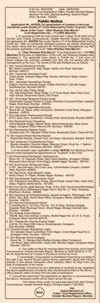 PUBLIC NOTICE