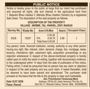 PUBLIC NOTICE