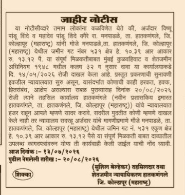 Public Notice