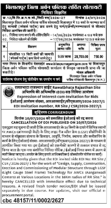 Public Notices: Bilaspur City Bus Tender Invitation & Rawatbhata Rajasthan Site EOI Cancellation