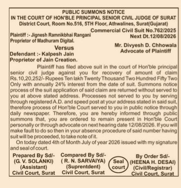 PUBLIC SUMMONS NOTICE
