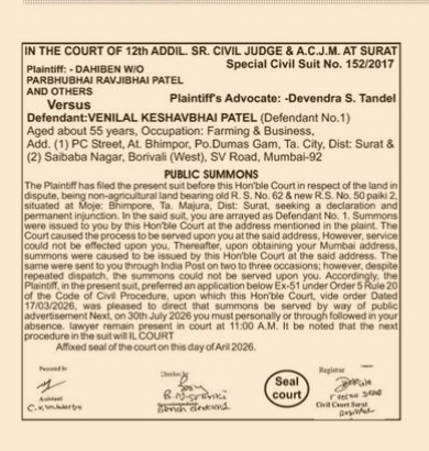 PUBLIC SUMMONS