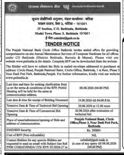 Punjab National Bank Circle Office Bathinda IT Tender Notice