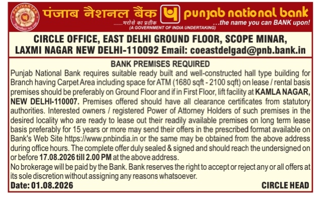 Punjab National Bank Notice: Bank Premises Required in Kamla Nagar, New Delhi