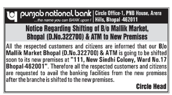 Punjab National Bank Notice: Shifting of Mallik Market Branch & ATM to New Premises