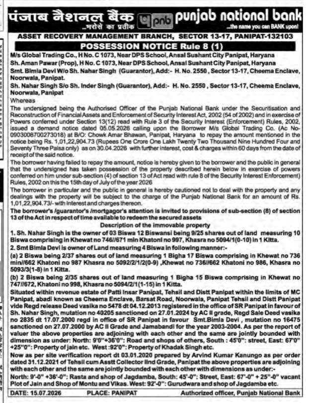 Punjab National Bank Possession Notice – Rule 8(1)