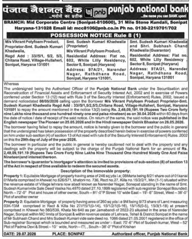 Punjab National Bank Possession Notice (Sonipat Branch)