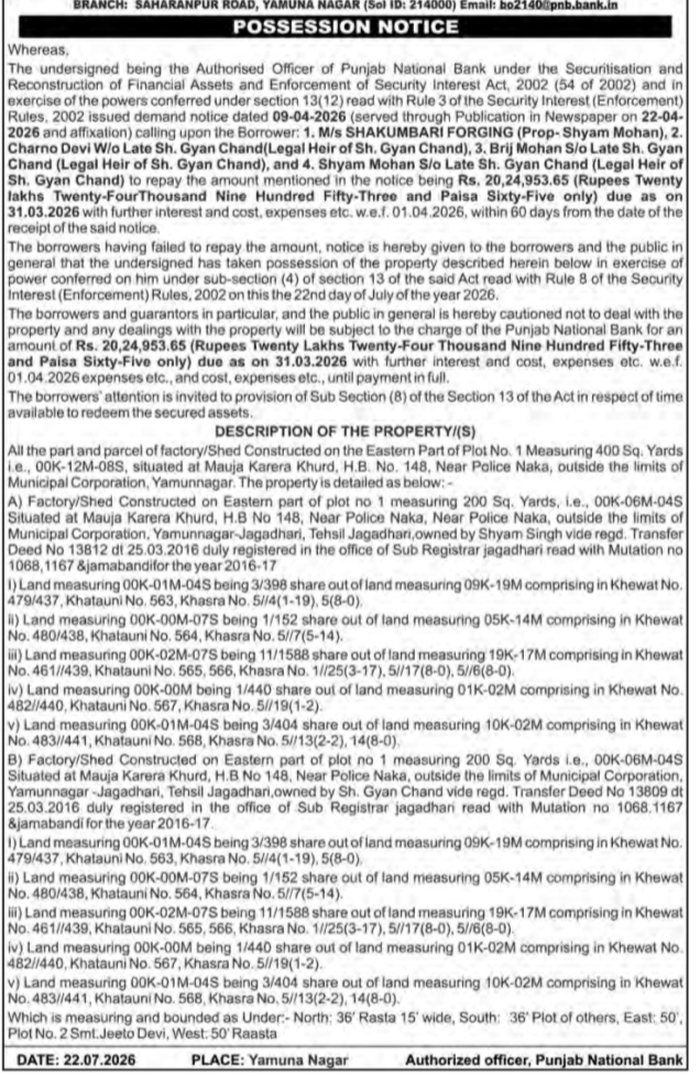 Punjab National Bank Possession Notice