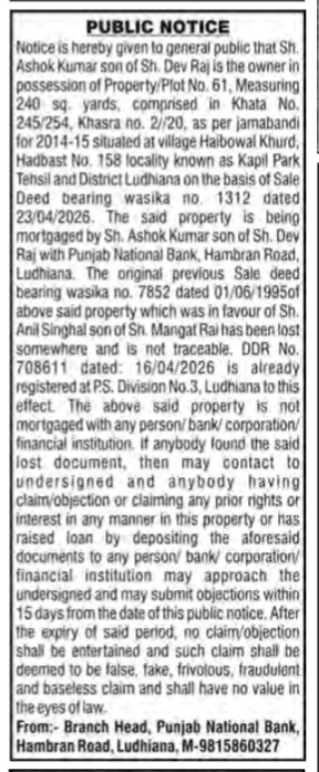 Punjab National Bank Public Notice (Ludhiana)