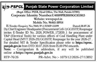 Punjab State Power Corporation Limited (PSPCL) E-Tender Notice for Electrical Tools Procurement (2026-27)