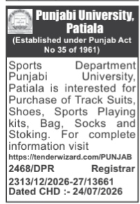 Punjabi University Procurement Tender for Sports Equipment and Apparel