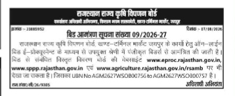 Rajasthan State Agricultural Marketing Board: Bid Invitation Notice No. 09/2026-27