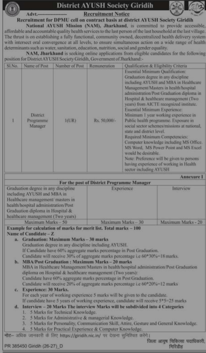 Recruitment Notice for District Programme Manager - District AYUSH Society Giridih (Jharkhand)