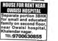 RENTED HOUSE NEAR OWAISI HOSPITAL