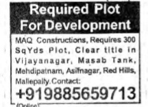 REQUIRED FOR PLOT