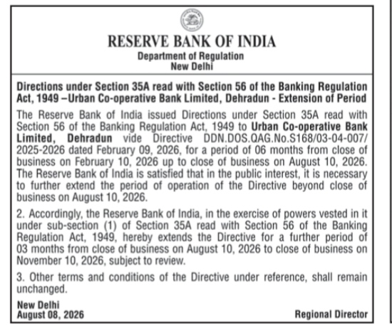 Reserve Bank of India Directive Extension for Urban Co-operative Bank Limited, Dehradun