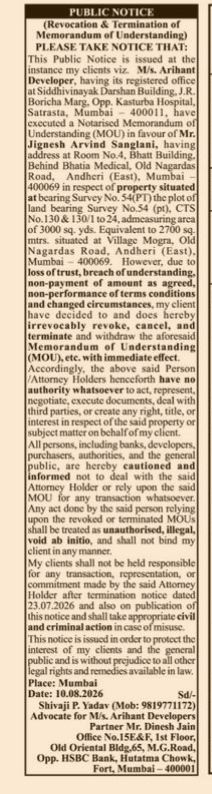 Revocation & Termination of Memorandum of Understanding (MOU)