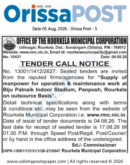 Rourkela Municipal Corporation Tender