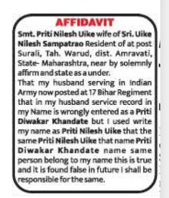 Same Person Affidavit: Priti Nilesh Uike & Priti Diwakar Khandate