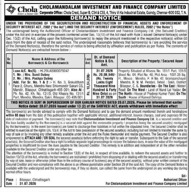 SARFAESI Act Demand Notice – Cholamandalam Investment and Finance Company