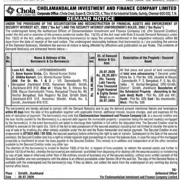 SARFAESI Act Demand Notice issued by Cholamandalam Investment and Finance Company Limited