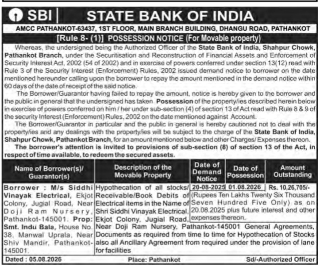 SBI Movable Property Possession Notice