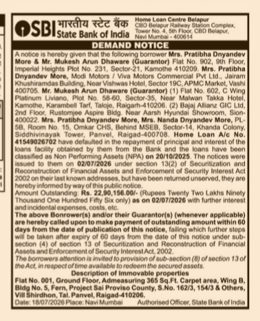SBI Public Demand Notice for Loan Default (Mrs. Pratibha Dnyandev More & Ors.)