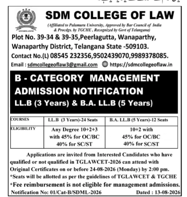 SDM College of Law B-Category Management Admission Notification 2026