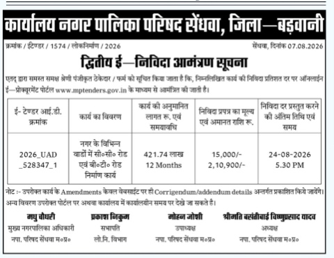 Second E-Tender Invitation Notice for Road Construction Works in Sendhwa Municipality