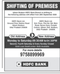 Shifting of Premises: HDFC Bank Ujhani Budaun