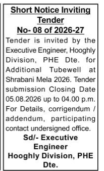 Short Notice Inviting Tender (No- 08 of 2026-27) for Additional Tubewell at Shrabani Mela 2026 by PHE Dte.