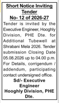 Short Notice Inviting Tender (No- 12 of 2026-27) for Additional Tubewell at Shrabani Mela 2026