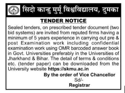 Sido Kanhu Murmu University (SKMU) Tender Notice for Examination Work